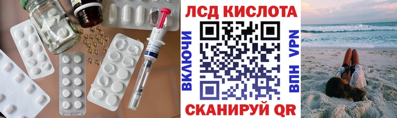 Лсд 25 экстази кислота  hydra ССЫЛКА  Баймак 